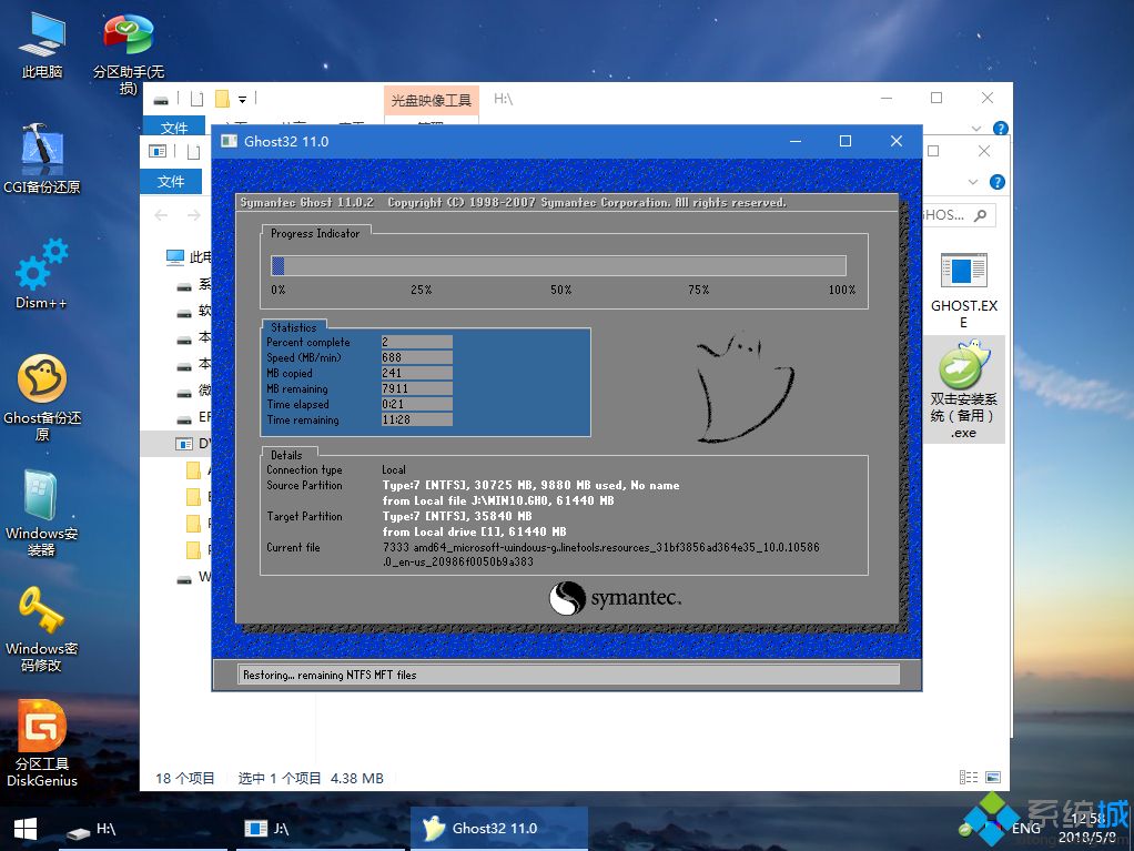 怎么用u盘重装系统win10|u盘重装系统win10教程