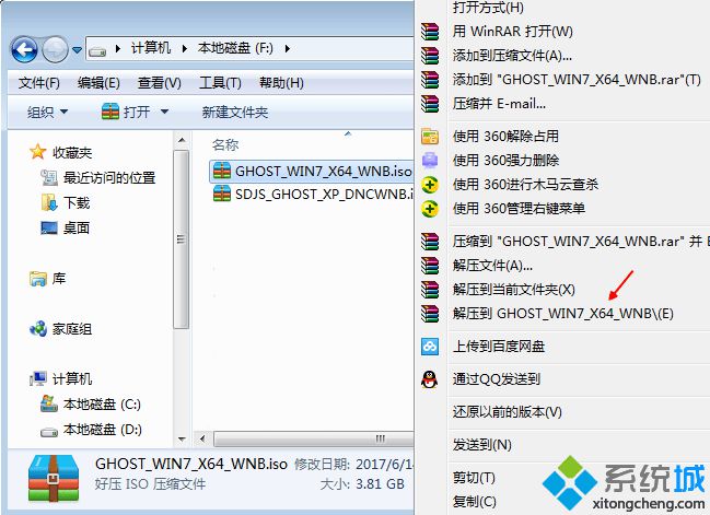 光盘映像文件怎么安装系统|映像文件装系统教程