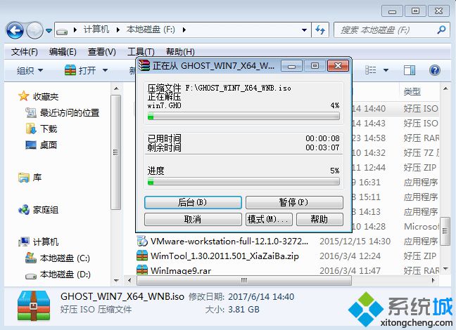 光盘映像文件怎么安装系统|映像文件装系统教程