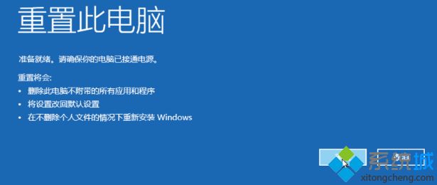 教你win10怎么恢复出厂设置？win10系统恢复出厂设置教程