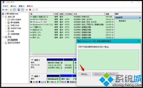 如何解决win10硬盘分区不见了_win10机械硬盘突然消失解决方法