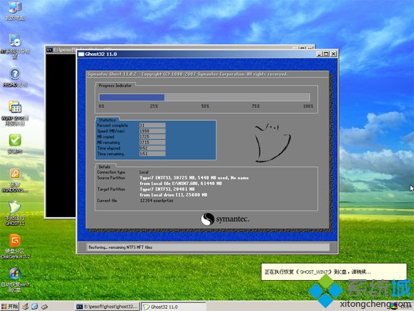 光盘安装win7系统步骤6