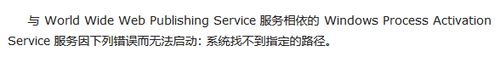 win7电脑出现错误1068:依赖服务或组无法启动如何解决