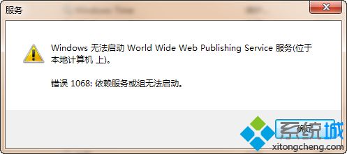 win7电脑出现错误1068:依赖服务或组无法启动如何解决