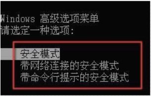 lenovo电脑开不了机的三种解决方法