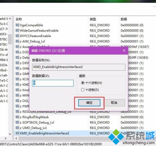 win10亮度无法调节怎么办_win10电脑亮度调节失灵的解决方法
