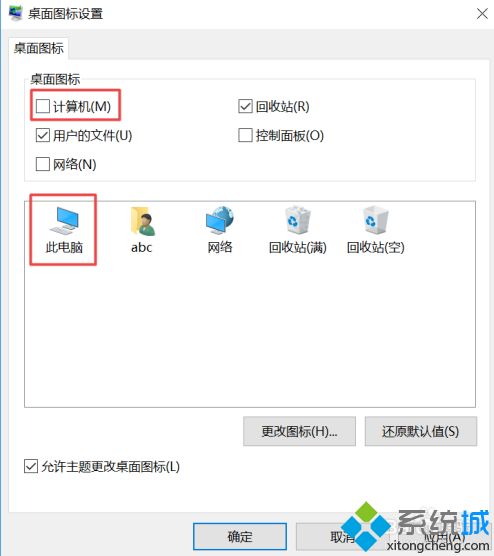 win10的我的电脑在哪里_win10桌面显示我的电脑的方法