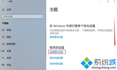 win10的我的电脑在哪里_win10桌面显示我的电脑的方法