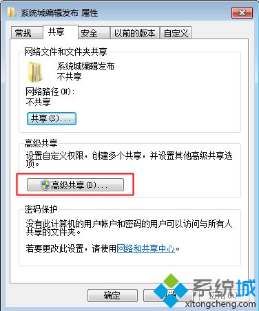 如何设置共享文件夹|局域网电脑建立共享文件夹步骤