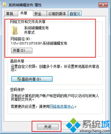 如何设置共享文件夹|局域网电脑建立共享文件夹步骤