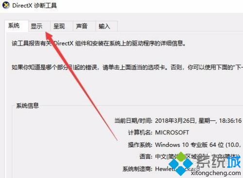 怎么查看笔记本显卡信息_笔记本显卡信息在哪里看