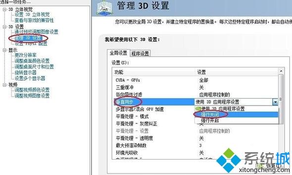 cffps不稳定怎么解决? cf的fps不稳定忽高忽低怎么办