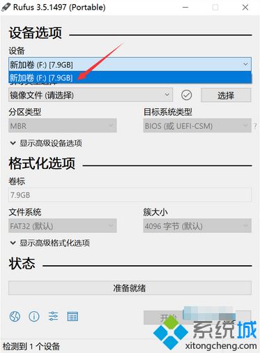 怎么用rufus制作win10启动盘|rufus制作uefi win10启动盘方法