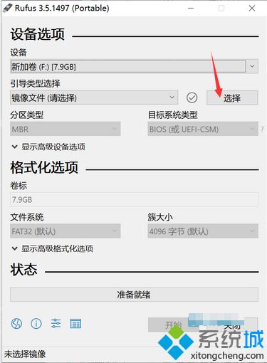 怎么用rufus制作win10启动盘|rufus制作uefi win10启动盘方法