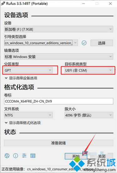 怎么用rufus制作win10启动盘|rufus制作uefi win10启动盘方法
