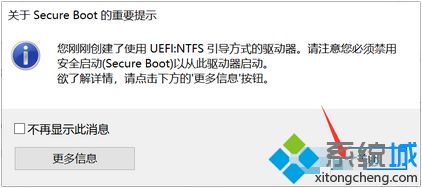 怎么用rufus制作win10启动盘|rufus制作uefi win10启动盘方法