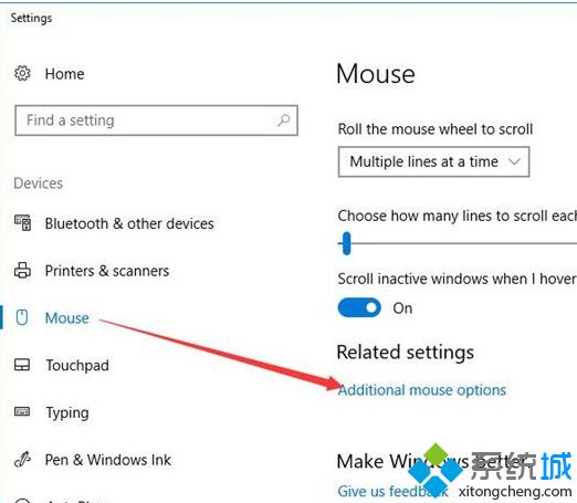 Win10电脑中鼠标光标消失怎么解决