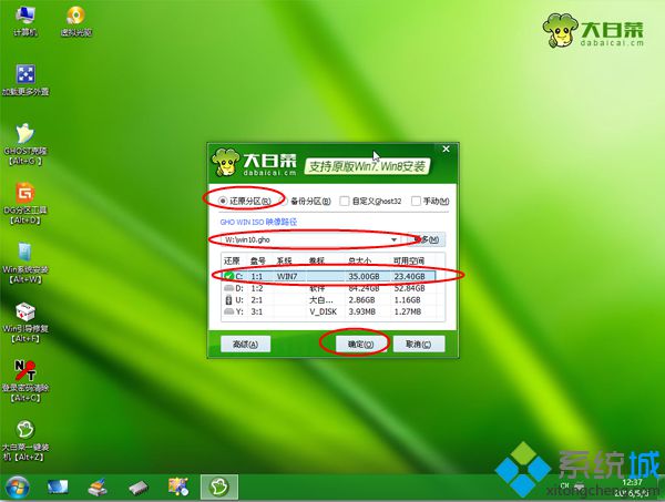 mbr分区表能不能装win10系统|mbr分区表怎么安装win10系统