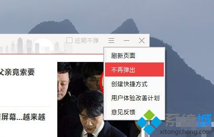 ff新推荐是什么软件的弹窗_ff新推荐在哪关闭