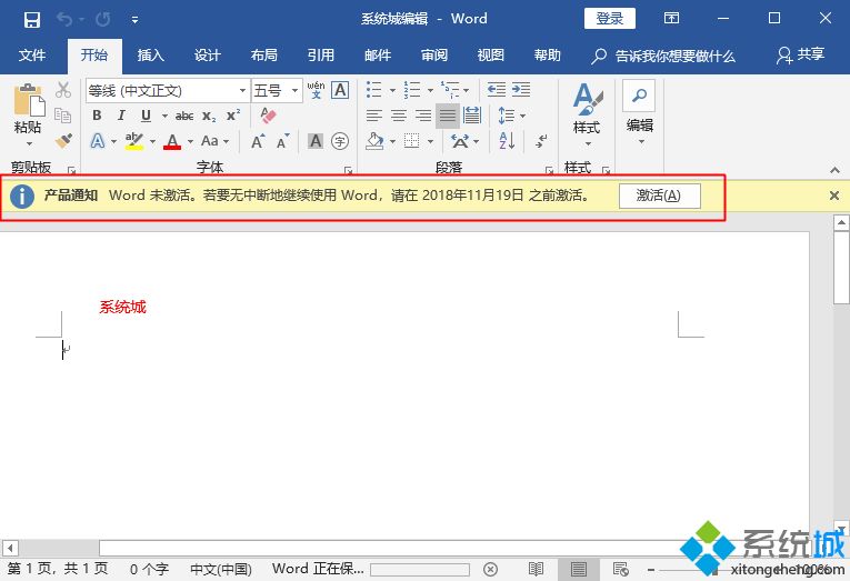 office不激活有影响吗|office不激活会怎么样