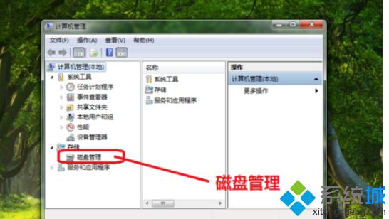 为什么c盘扩展卷灰色？win7系统c盘扩展卷灰色如何解决