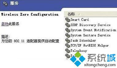 家里无线网连上不能用怎么回事？无线网络连不上的修复方法