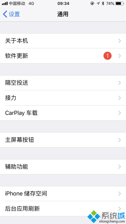 苹果ios12系统下载安装教程_ios12系统安装包下载步骤