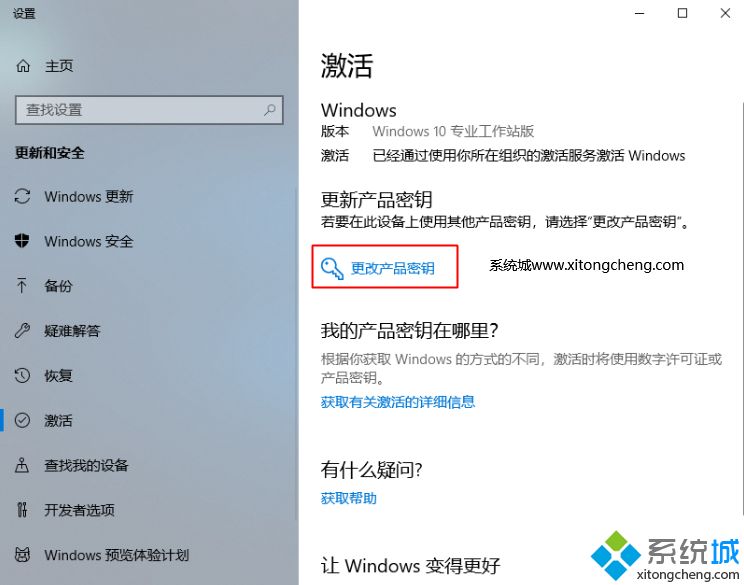 win10专业工作站版密钥|win10专业工作站版key|win10专业工作站版激活码