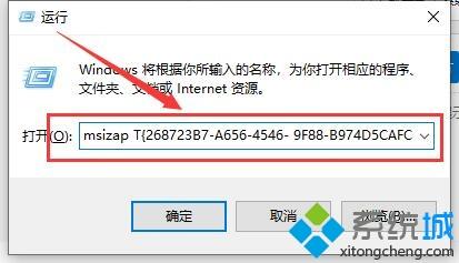 win10系统下影子系统进入正常模式就崩溃如何解决