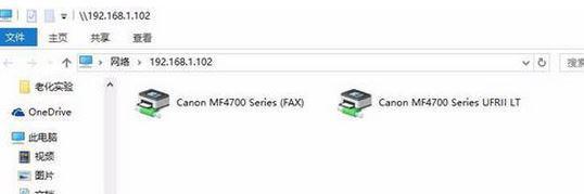Win10系统无法搜索到共享打印机是怎么回事