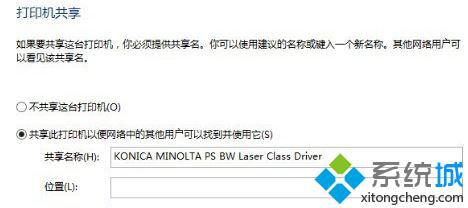 Win10系统无法搜索到共享打印机是怎么回事