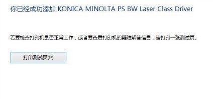 Win10系统无法搜索到共享打印机是怎么回事