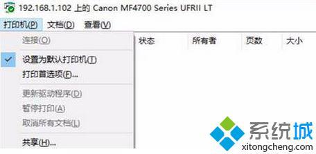 Win10系统无法搜索到共享打印机是怎么回事