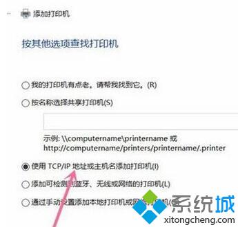 Win10系统无法搜索到共享打印机是怎么回事