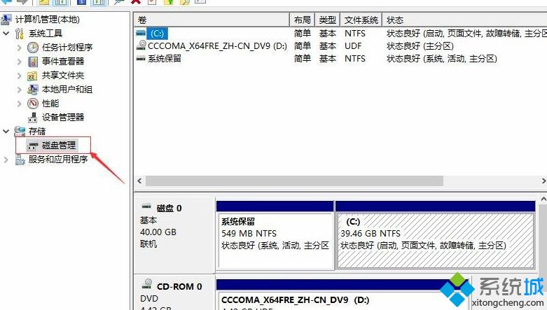  win10新电脑怎么合理分盘？给win10电脑合理分盘的设置方法