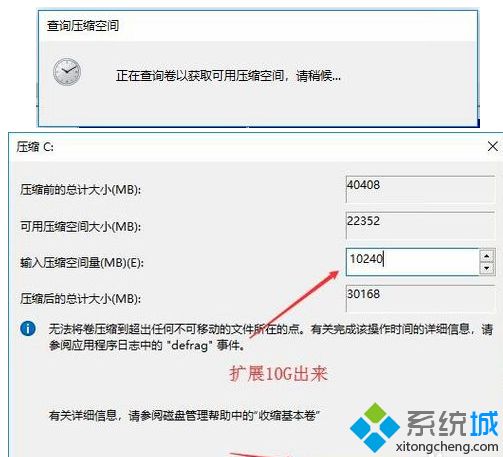  win10新电脑怎么合理分盘？给win10电脑合理分盘的设置方法