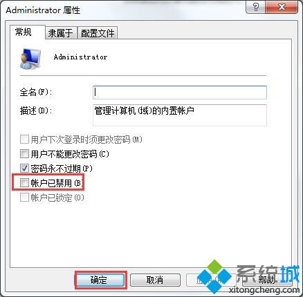 win7开机提示“您的账户已被停用”怎么回事？解决方法