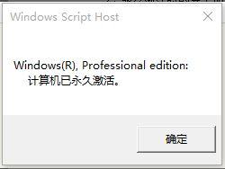 一起分享免费的windows10专业版激活密钥