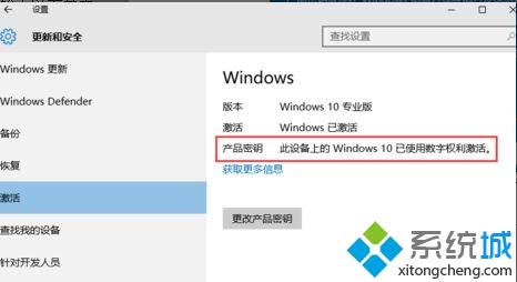 一起分享免费的windows10专业版激活密钥