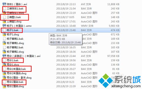 .bak文件用什么软件打开_如何查看bak文件