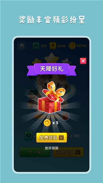 王者拼图30元提现版