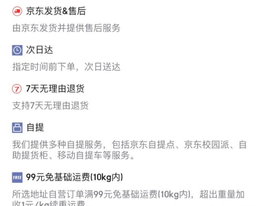 京东超过24小时没发货赔偿吗 京东超过24小时申请退款有赔偿金吗