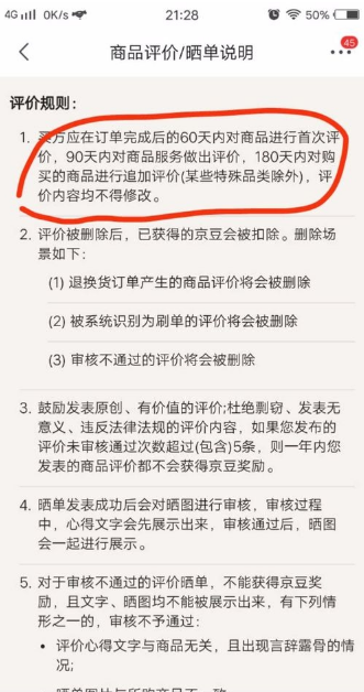 京东我的评价在哪里 怎么查看京东我的评价