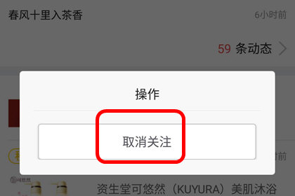 京东店铺关注在哪取消 京东批量取消店铺关注步骤