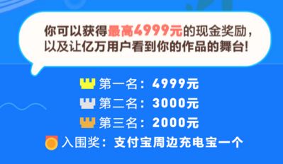 支付宝表情大师征集令怎么投稿 支付宝表情大师征集令活动攻略