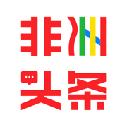 非洲头条-非洲生活服务