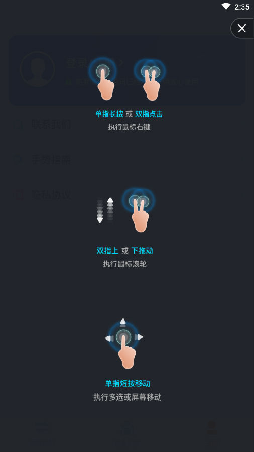 ToDesk远程软件
