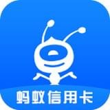 蚂蚁信用卡