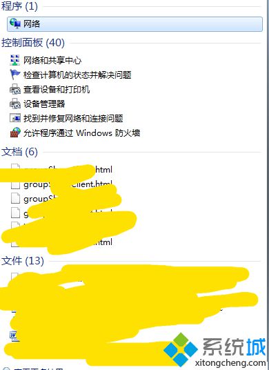 搜索“网络”