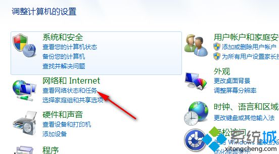点击系统安全
